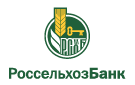 Банк Россельхозбанк в Ржавках